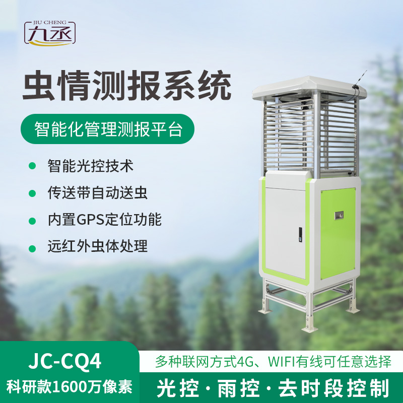 遠(yuǎn)程蟲情監(jiān)測系統(tǒng)不僅是植保工具! 遠(yuǎn)程蟲情監(jiān)測系統(tǒng)不僅是植保工具!